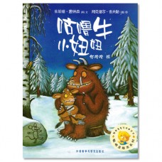 咕噜牛小妞妞 The Gruffalo's Child